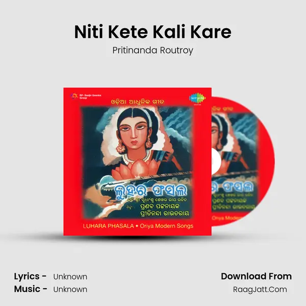 Niti Kete Kali Kare MP3 Song by Pritinanda Routroy Cover