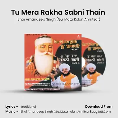 Tu Mera Rakha Sabhni Thaanyee - Bhai Amandeep Singh (Gu. Mata Kolan Amritsar)