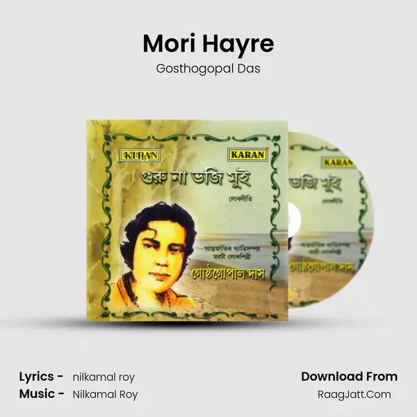 Mori Hayre MP3 Song by Gosthogopal Das Cover