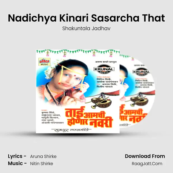 Nadichya Kinari Sasarcha That Cover