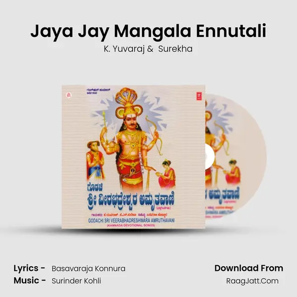 Jaya Jay Mangala Ennutali MP3 Song by K. Yuvaraj Cover