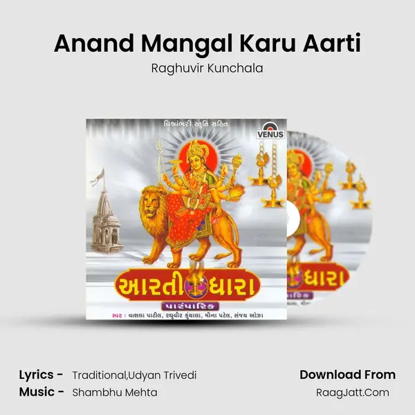Anand Mangal Karu Aarti MP3 Song by Raghuvir Kunchala Cover