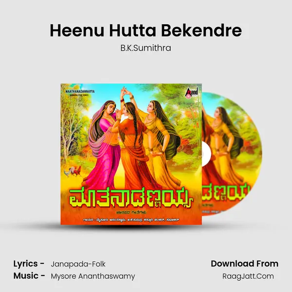 Heenu Hutta Bekendre MP3 Song by B.K.Sumithra Cover