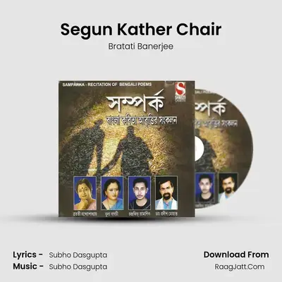 Segun Kather Chair mp3 song