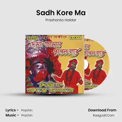 Sadh Kore Ma MP3 Song by Prashanta Haldar Cover