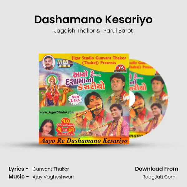 Dashamano Kesariyo MP3 Song by Jagdish Thakor Cover