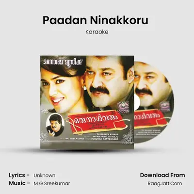 Oru Naal Varum - Karaoke