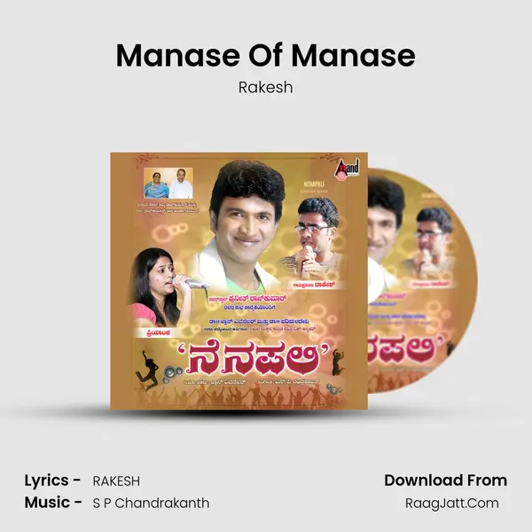 Manase Of Manase MP3 Song by Rakesh Cover