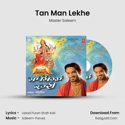 Tan Man Lekhe mp3 song