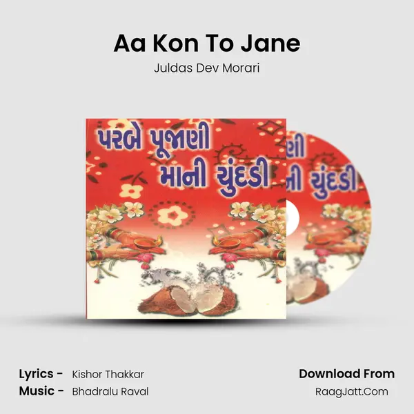 Aa Kon To Jane MP3 Song by Juldas Dev Morari Cover