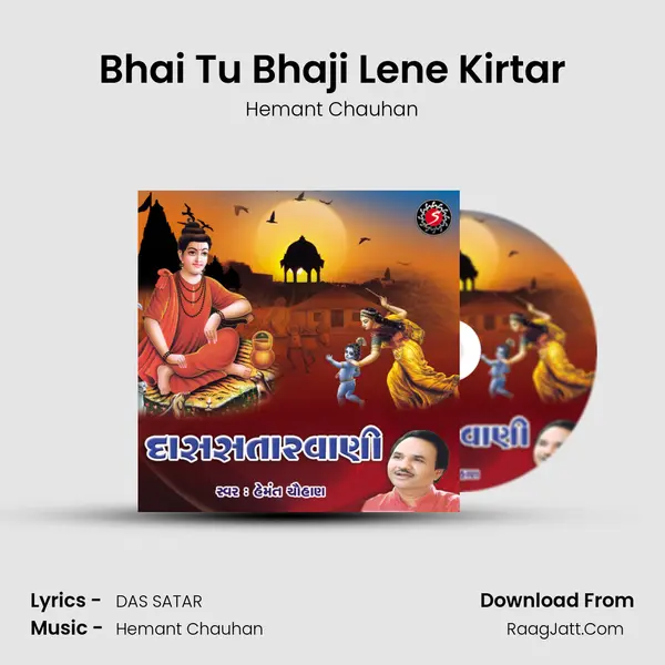 Bhai Tu Bhaji Lene Kirtar MP3 Song by Hemant Chauhan Cover