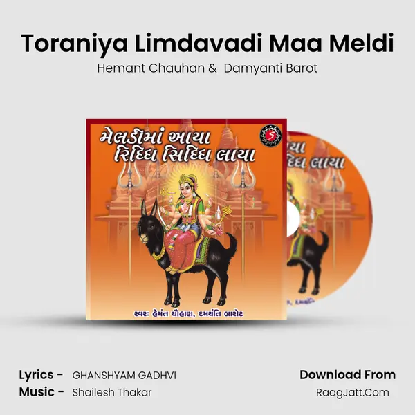 Toraniya Limdavadi Maa Meldi MP3 Song by Hemant Chauhan Cover