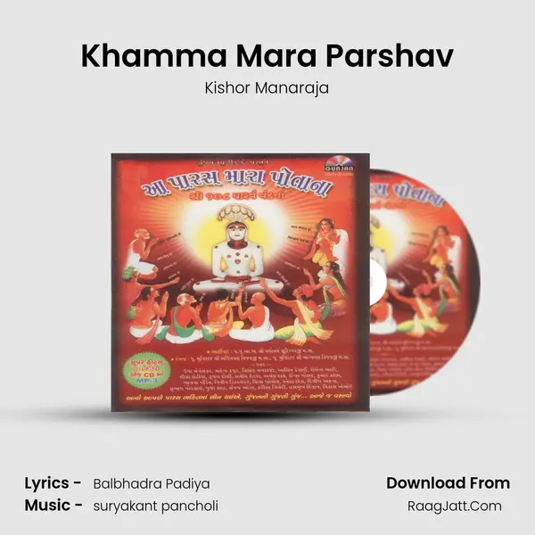 Khamma Mara Parshav MP3 Song by Kishor Manaraja Cover