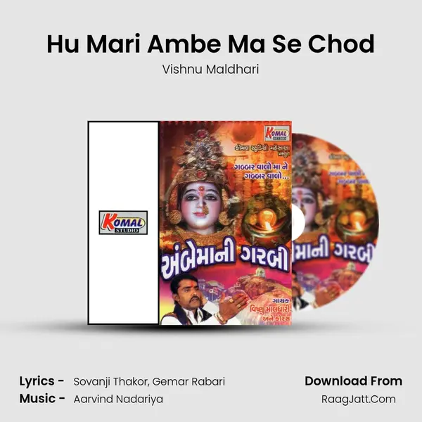 Hu Mari Ambe Ma Se Chod MP3 Song by Vishnu Maldhari Cover