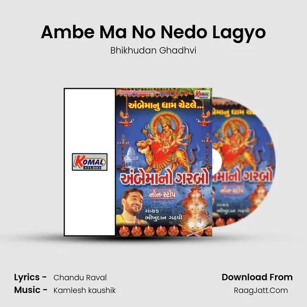 Ambe Ma No Nedo Lagyo MP3 Song by Bhikhudan Ghadhvi Cover