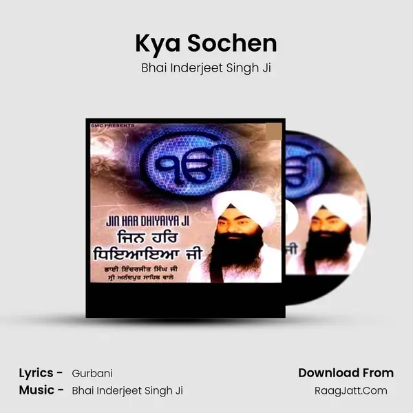 Kya Sochen mp3 song