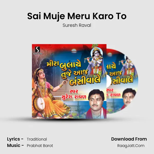 Sai Muje Meru Karo To MP3 Song by Suresh Raval Cover