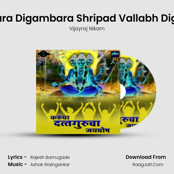 Digambara Digambara Shripad Vallabh Digambara MP3 Song by Vijayraj Nikam Cover
