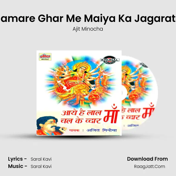 Aaj Hamare Ghar Me Maiya Ka Jagarata Hai MP3 Song by Ajit Minocha Cover