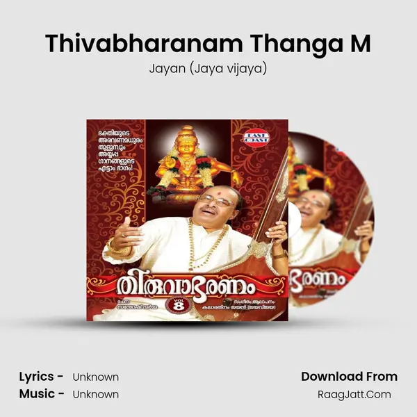 Thivabharanam Thanga M MP3 Song by Jayan (Jaya vijaya) Cover