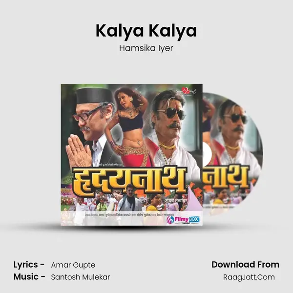 Kalya Kalya MP3 Song by Hamsika Iyer Cover