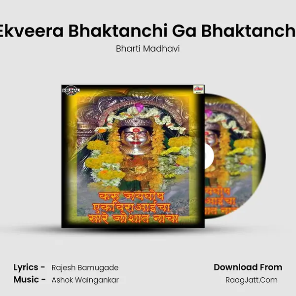 Ekveera Bhaktanchi Ga Bhaktanchi MP3 Song by Bharti Madhavi Cover