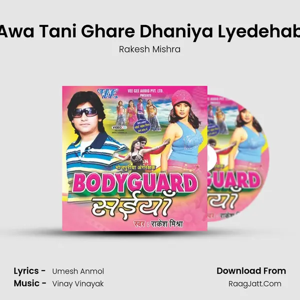 Awa Tani Ghare Dhaniya Lyedehab MP3 Song by Rakesh Mishra Cover