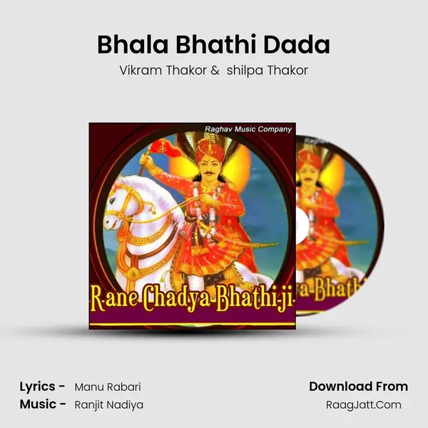 Bhala Bhathi Dada MP3 Song by Vikram Thakor Cover