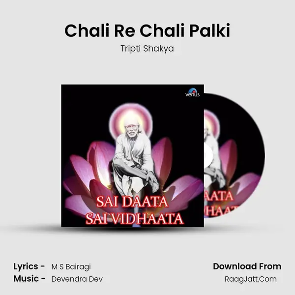 Chali Re Chali Palki MP3 Song by Tripti Shakya Cover