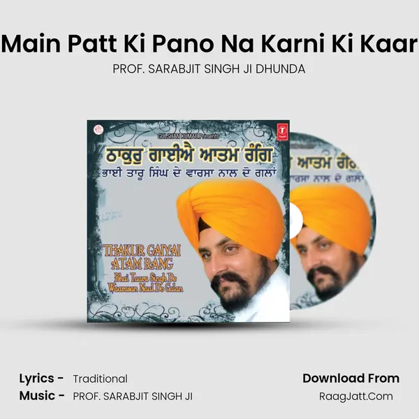 Main Patt Ki Pano Na Karni Ki Kaar mp3 song