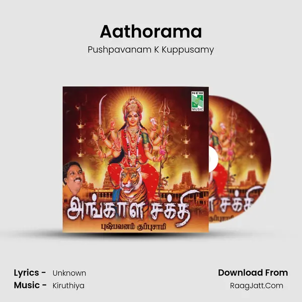 Aathorama MP3 Song by Pushpavanam K Kuppusamy Cover