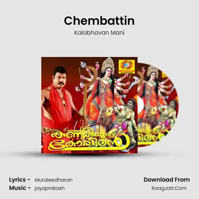 Chembattin MP3 Song by Kalabhavan Mani Cover
