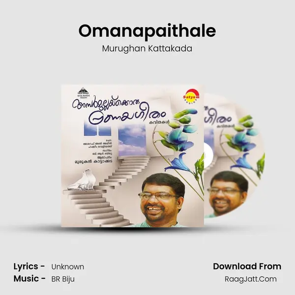 Omanapaithale MP3 Song by Murughan Kattakada Cover
