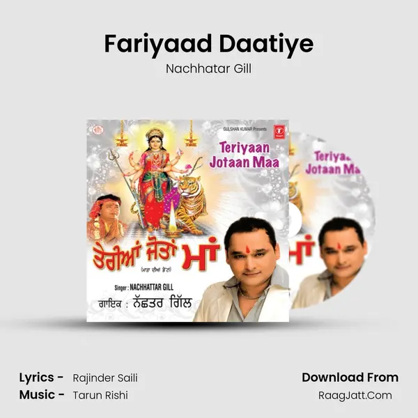 Fariyaad Daatiye MP3 Song by Nachhatar Gill Cover