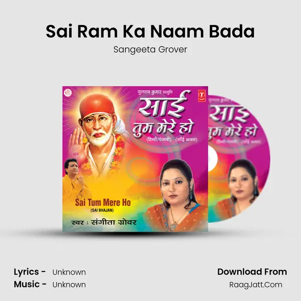 Sai Ram Ka Naam Bada MP3 Song by Sangeeta Grover Cover