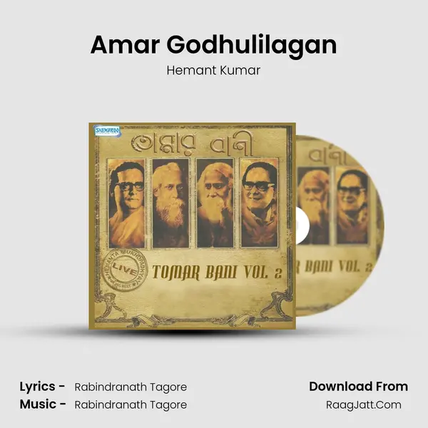 Amar Godhulilagan MP3 Song by Hemant Kumar Cover