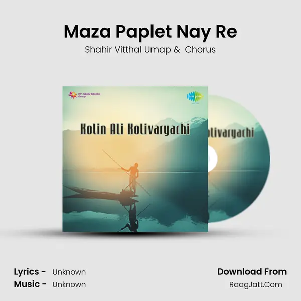 Kolin Aali Kolivaryachi - Shahir Vitthal Umap