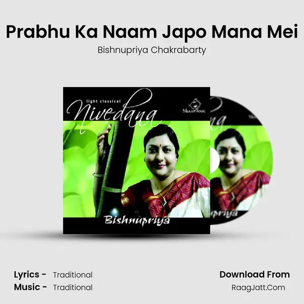 Prabhu Ka Naam Japo Mana Mei MP3 Song by Bishnupriya Chakrabarty Cover