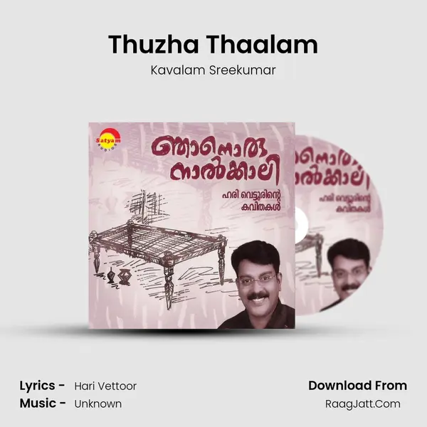 Thuzha Thaalam MP3 Song by Kavalam Sreekumar Cover