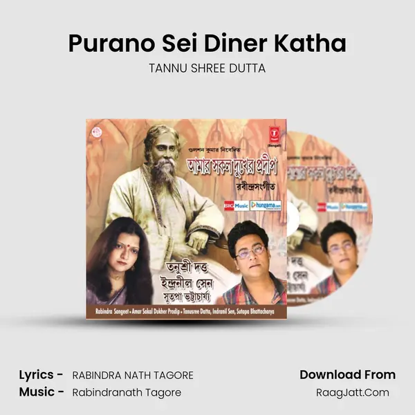 Purano Sei Diner Katha MP3 Song by TANNU SHREE DUTTA Cover