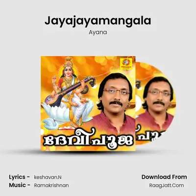 Jayajayamangala MP3 Song by Ayana Cover