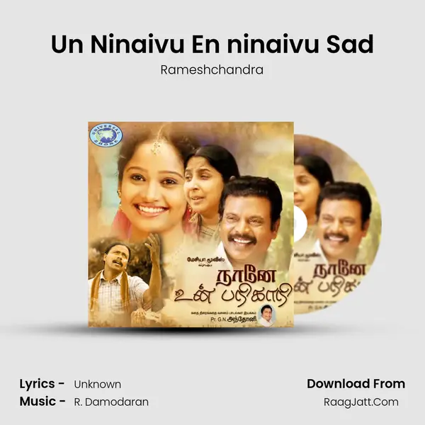Un Ninaivu En ninaivu Sad MP3 Song by Rameshchandra Cover