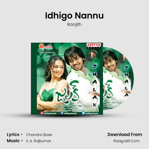 Idhigo Nannu MP3 Song by Ranjith Cover