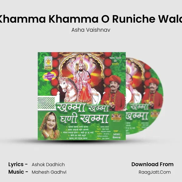 Khamma Khamma O Runiche Wala MP3 Song by Asha Vaishnav Cover