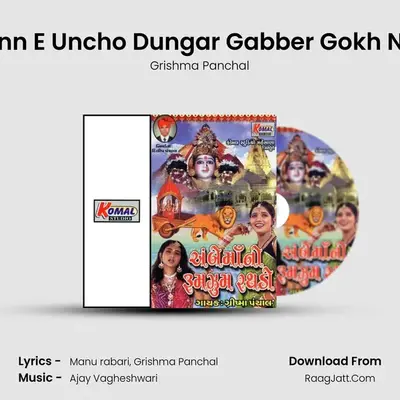 Ann E Uncho Dungar Gabber Gokh No MP3 Song by Grishma Panchal Cover