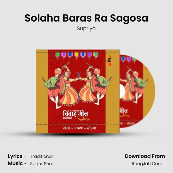 Solaha Baras Ra Sagosa MP3 Song by Supriya Cover