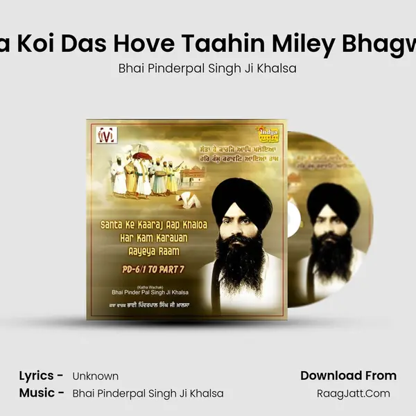 Aisa Koi Das Hove Taahin Miley Bhagwan MP3 Song by Bhai Pinderpal Singh Ji Khalsa Cover