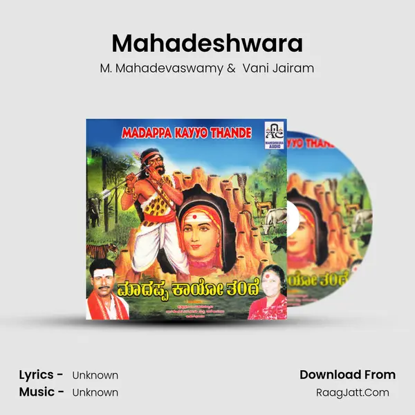 Mahadeshwara MP3 Song by M. Mahadevaswamy Cover
