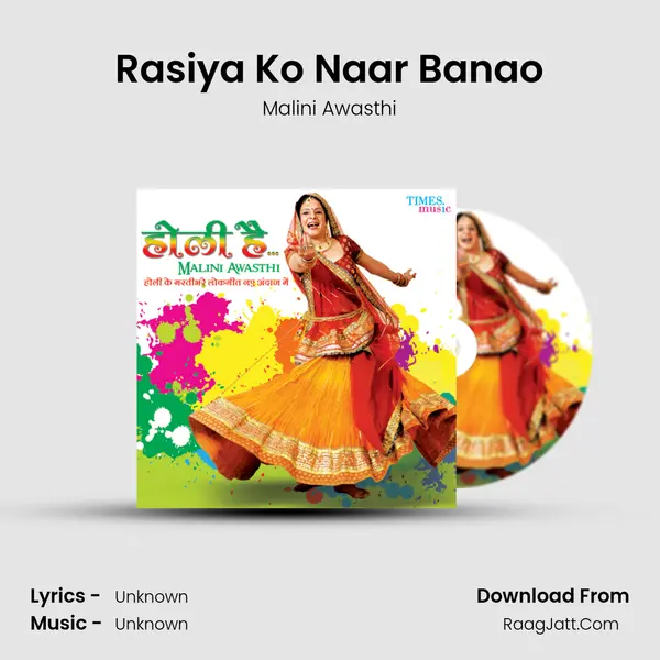Rasiya Ko Naar Banao MP3 Song by Malini Awasthi Cover