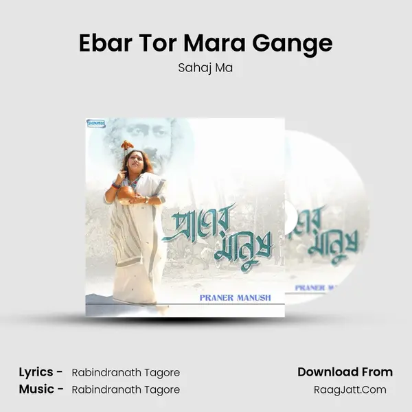 Ebar Tor Mara Gange MP3 Song by Sahaj Ma Cover